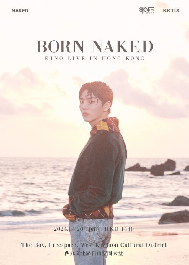 【中國香港】KINO2024《BORN NAKED》演唱會 | 西九文化區