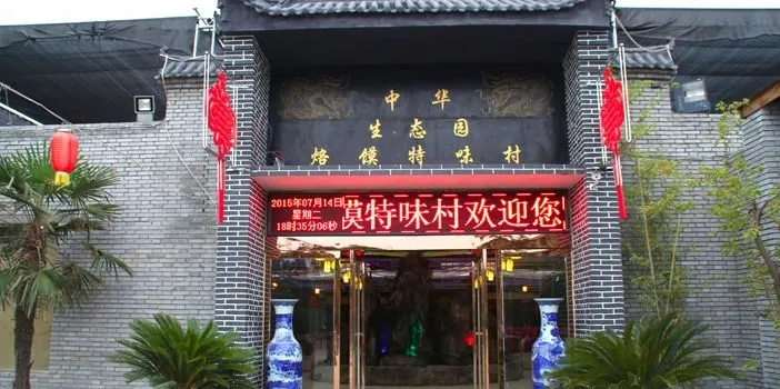 Zhonghuashengtaiyuan