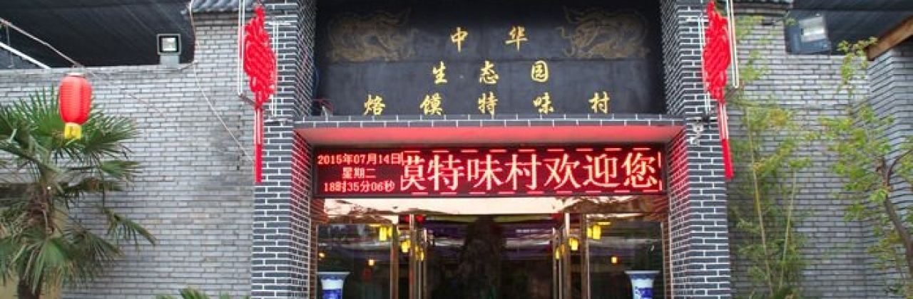 Zhonghuashengtaiyuan