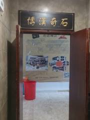 Hanshouxian Bohan Qishi Museum