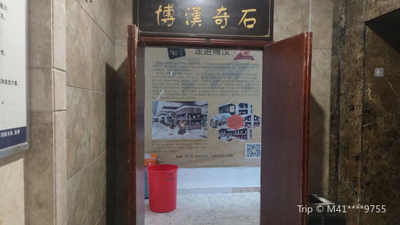 Hanshouxian Bohan Qishi Museum