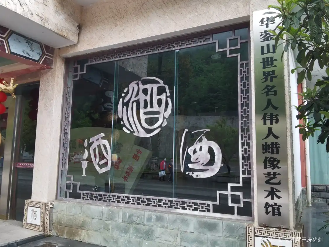 Hotels near Huaying Mountain Chinese and Foreign Celebrity Wax Work Museum