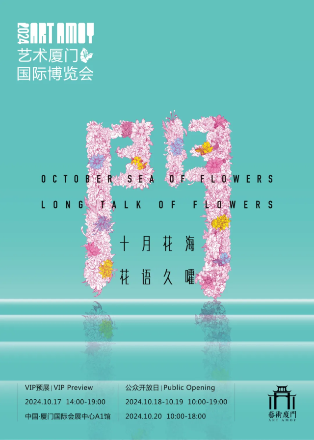 Art Amony International Art Fair 2024 | Xiamen