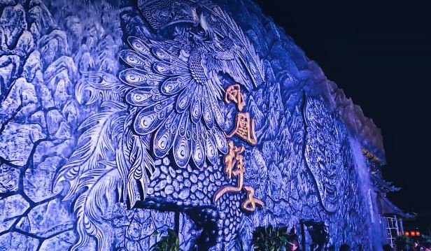 Fenghuang Yangzi Cultural Village