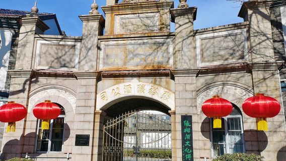 Музей культуры Чжан Юй Йи