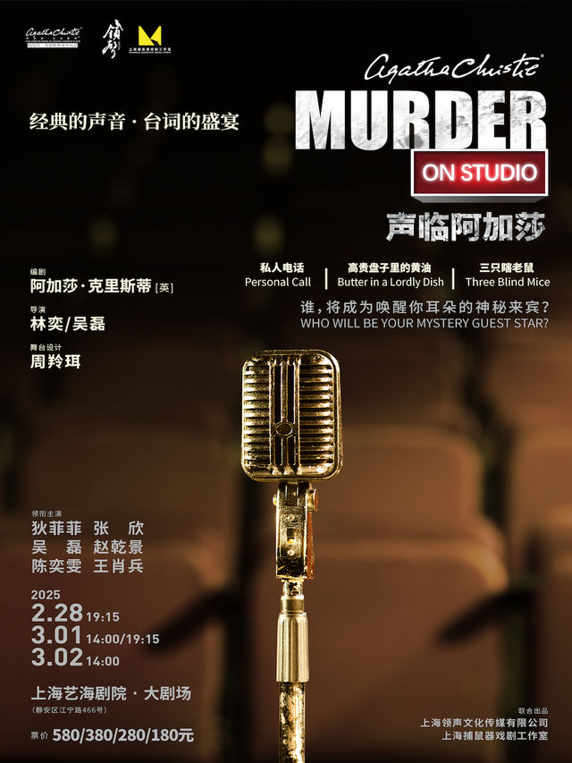 shang hai   ·   xian chang guang bo ju 《 sheng lin a jia suo 》 | FANCL Art Center