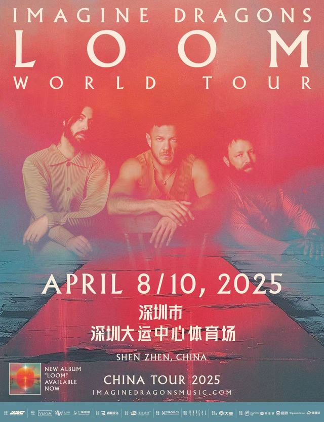 深圳 · IMAGINE DRAGONS LOOM WORLD TOUR 深圳站 | 大運中心體育場
