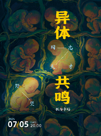 成都 · 異體共鳴 | LITTLES LIVE小酒館-萬象城店