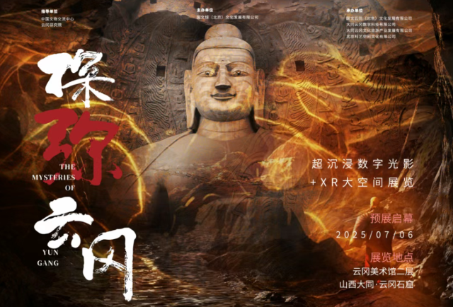 Tan Mi Yun Gang Chao Chen Jin Shu Zi Guang Ying XRDa Kong Jian Zhan Lan  | Yungang Art Museum