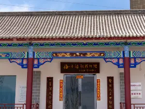 Haizi Poetry Exhibition Hall