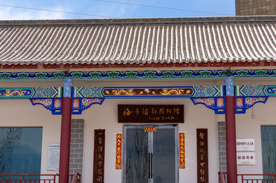 Haizi Poetry Exhibition Hall