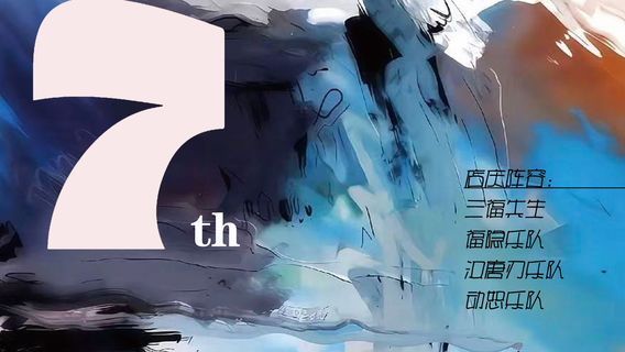 Ju Ye   San Fu   Fu Yin Foolinn  Han Tang Ren Ancient Blade Ju Ye TigerQi Zhou Nian Kua Nian Dian Qing  Yan Chu 