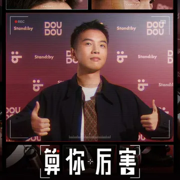 Ji Nan   Dou Dou Tuo Kou Xiu Zhuan Chang Suan Ni Li Hai Gun Standby Chu Pin 