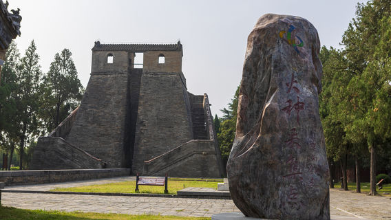Stargazing Terrace Scenic Area