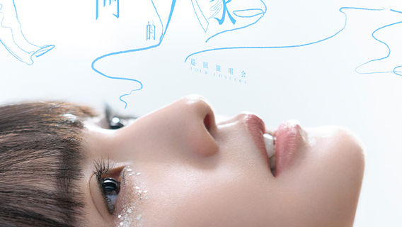 Hefei | Rainie Yang Concert Tour