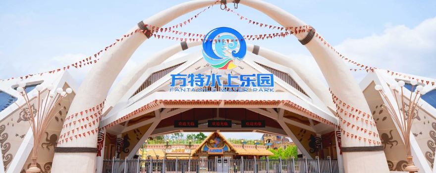 孝感方特旅遊區
