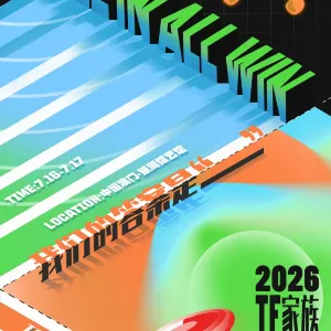 2026TF家族運動會