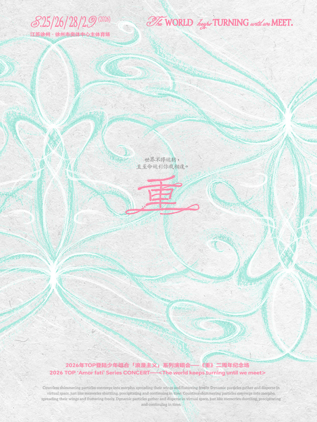 Xuzhou | TOP Concert | Olympic Sports Centre - Stadium