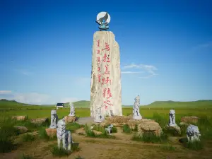 烏拉蓋野狼谷景區