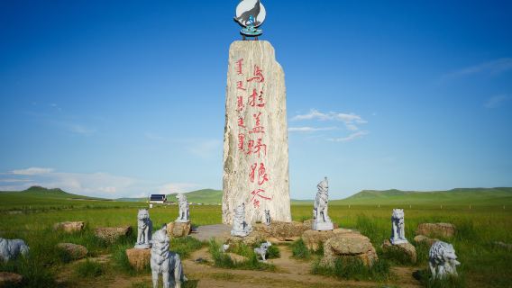 Ulagai Wild Wolf Valley Scenic Area
