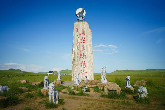Ulagai Wild Wolf Valley Scenic Area