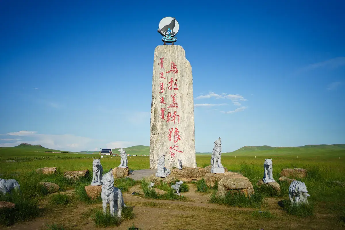 Ulagai Wild Wolf Valley Scenic Area