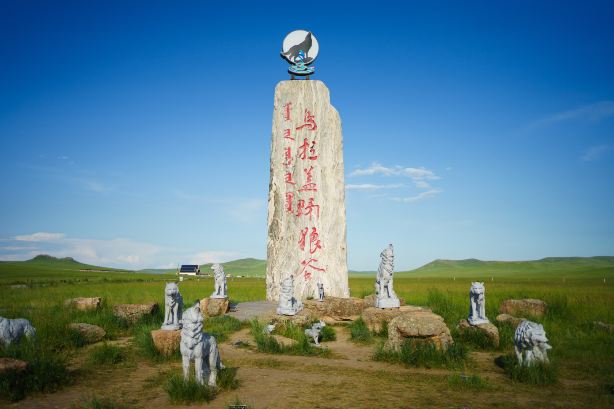 Ulagai Wild Wolf Valley Scenic Area