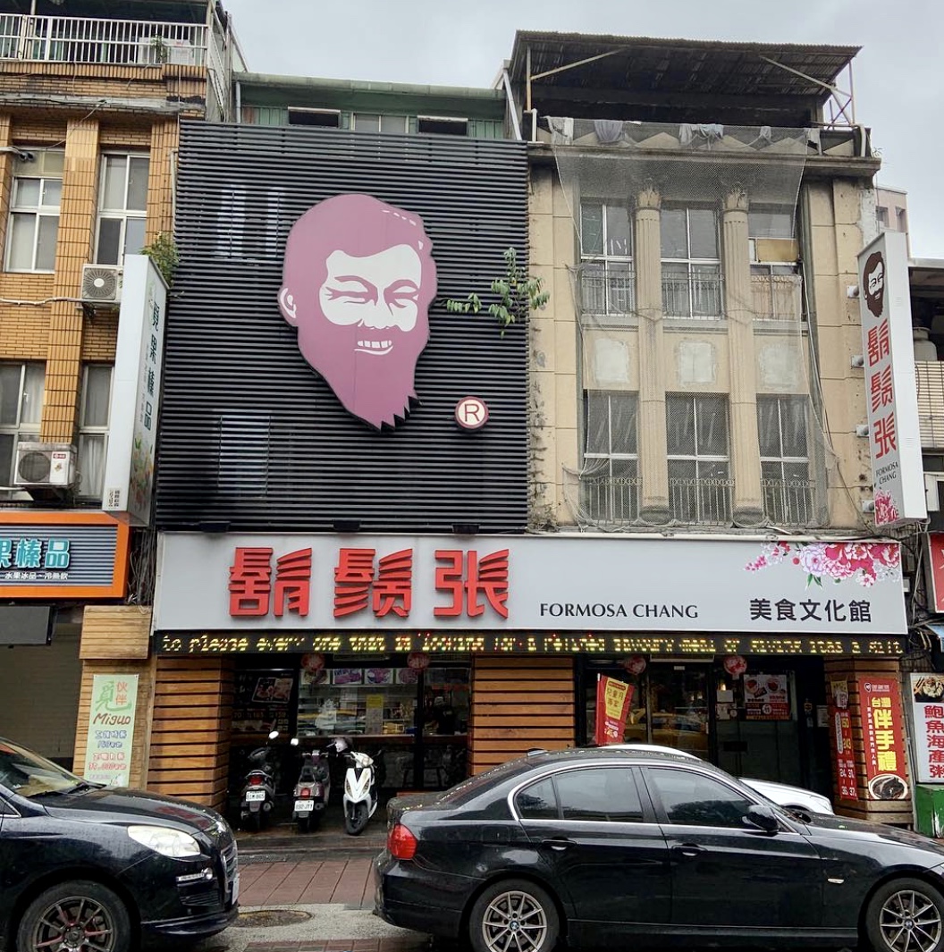 Hu Xu Zhang Lu Rou Fan Mei Shi Wen Hua Guan Reviews Food Drinks In Taiwan Taipei Trip Com