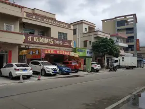 汇成黄鳝饭·北陡特色菜(台山店)