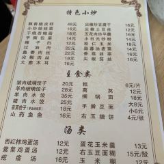 PANG SI YANG ROU GUAN 여행 사진