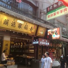 毅祥斋老孙家泡馍(西羊市店) User Photo