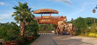 Shengdada Hupan Park
