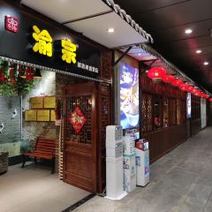 渝宗老灶火锅(解放碑直营店) User Photo
