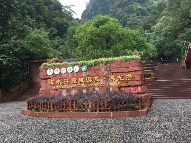 Chishui Danxia Tourist Area · Great Waterfall