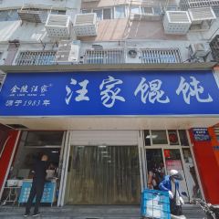 WANG JIA Huntun 여행 사진