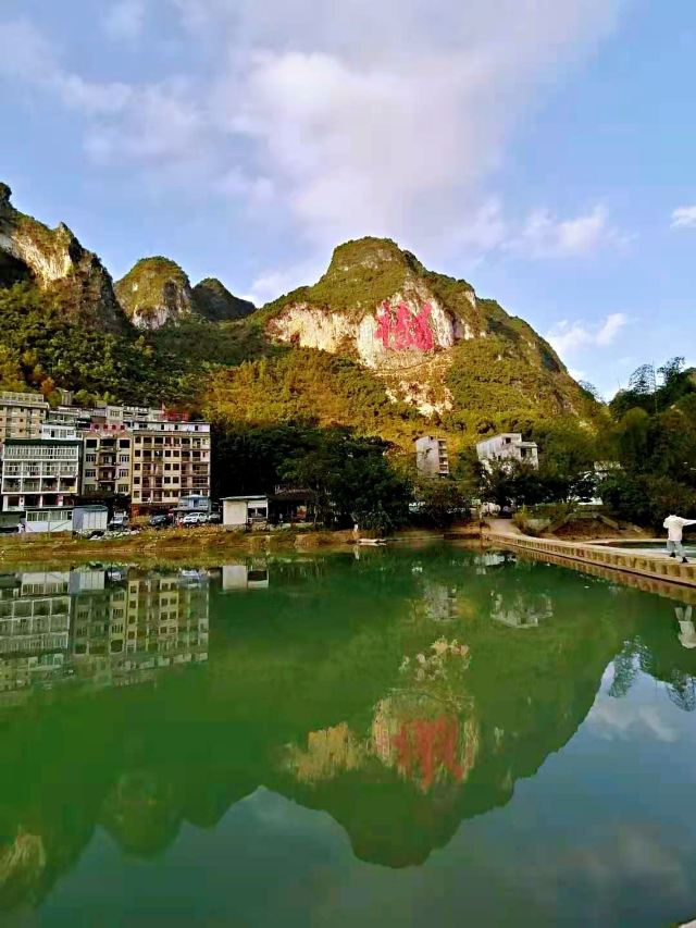 巴馬長壽村