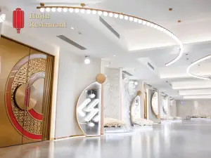 Hujin Restaurant (xinhualu)