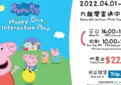 親子室內好去處2022:Peppa Pig互動展覽、Baby Shark 音樂劇、Disney In Concert!