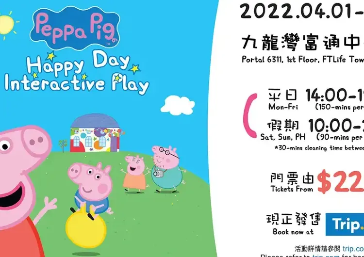 親子室內好去處2026:Peppa Pig互動展覽、Baby Shark 音樂劇、Disney In Concert!