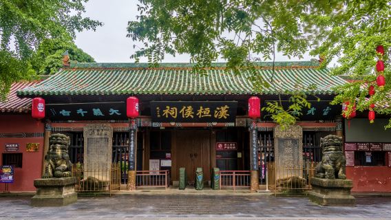 Ancestral Hall of Han Huan Hou