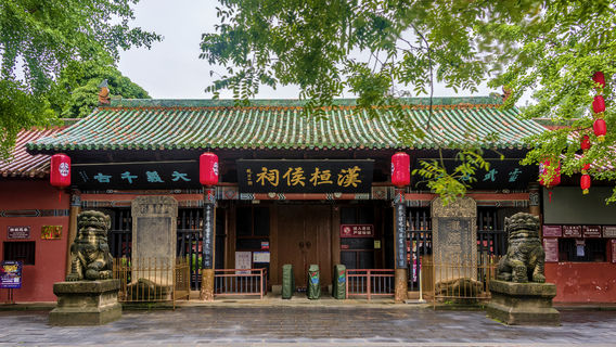 Ancestral Hall of Han Huan Hou