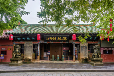 Ancestral Hall of Han Huan Hou