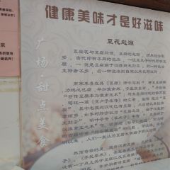 張欽德·廣場老牌豆花甜湯（總店）張用戶圖片