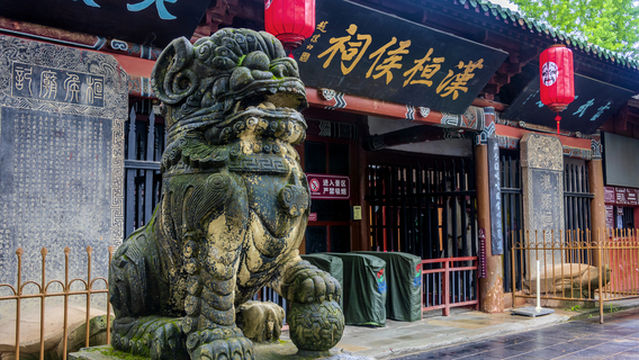 Ancestral Hall of Han Huan Hou
