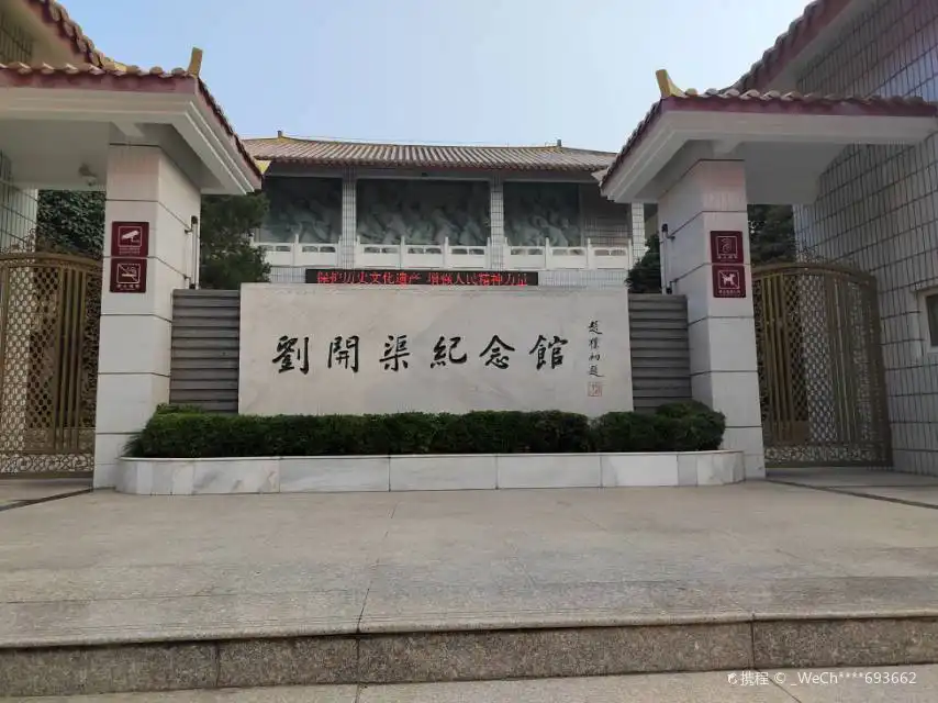 Hotel in zona Liu Kaiqu Memorial Hall
