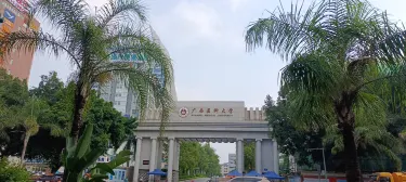 廣西醫科大學