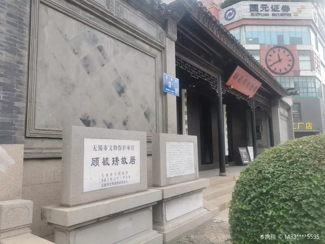 Hotels near Guyuxiu Memorial Hall