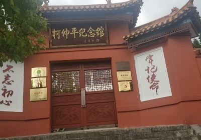 Kezhongping Memorial Hall