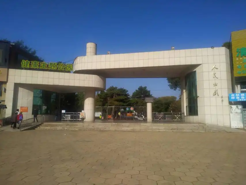 Hotels near Fuxinrenmin Park