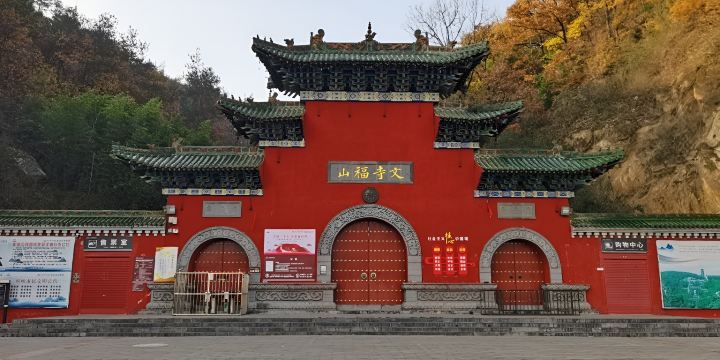 Sishan National Forest Park